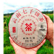 2010 Yunnan Ripe Pu-erh Tea Cake