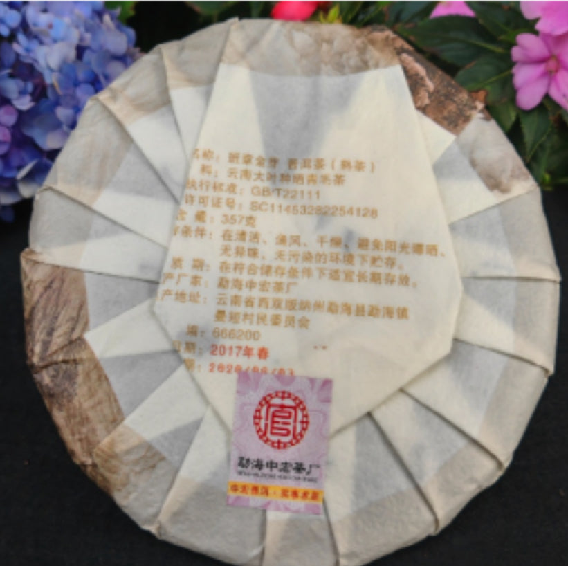 2017 Golden Bud Ripe Pu-erh Tea Cake