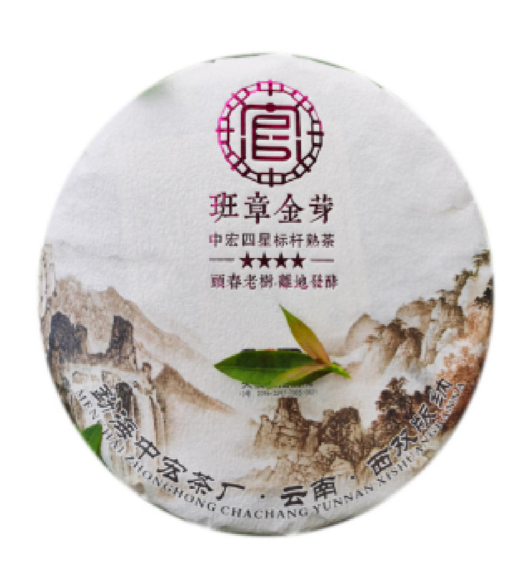 2017 Golden Bud Ripe Pu-erh Tea Cake
