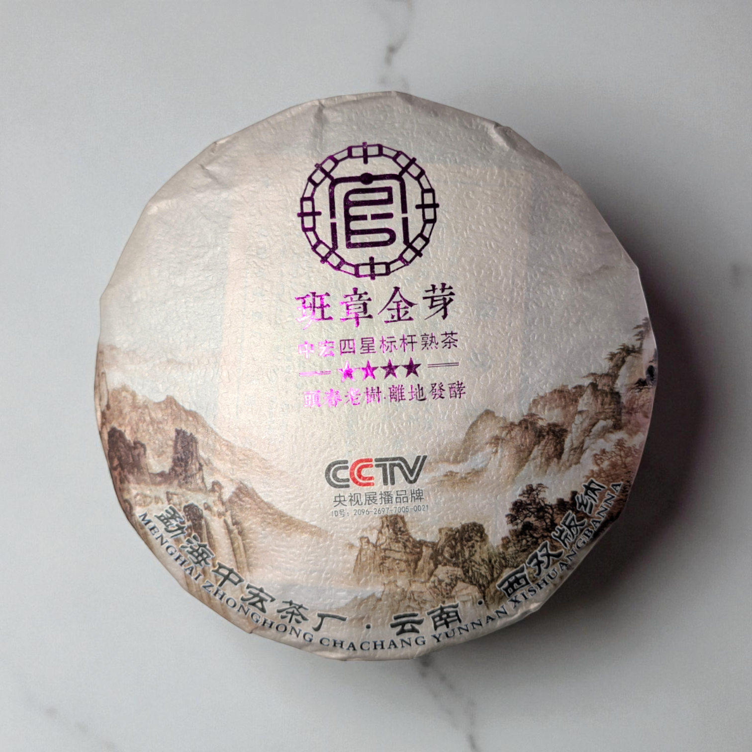 2017 Golden Bud Ripe Pu-erh Tea Cake